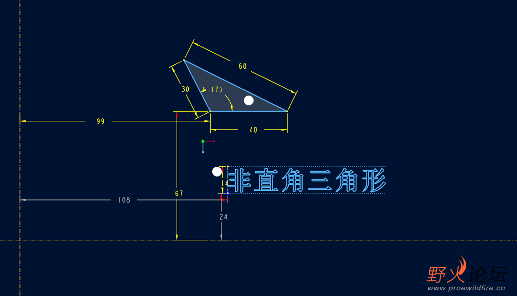 运行出非直角三角形