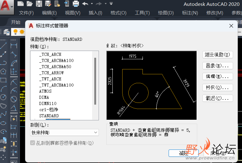 如图，菜单出现乱码