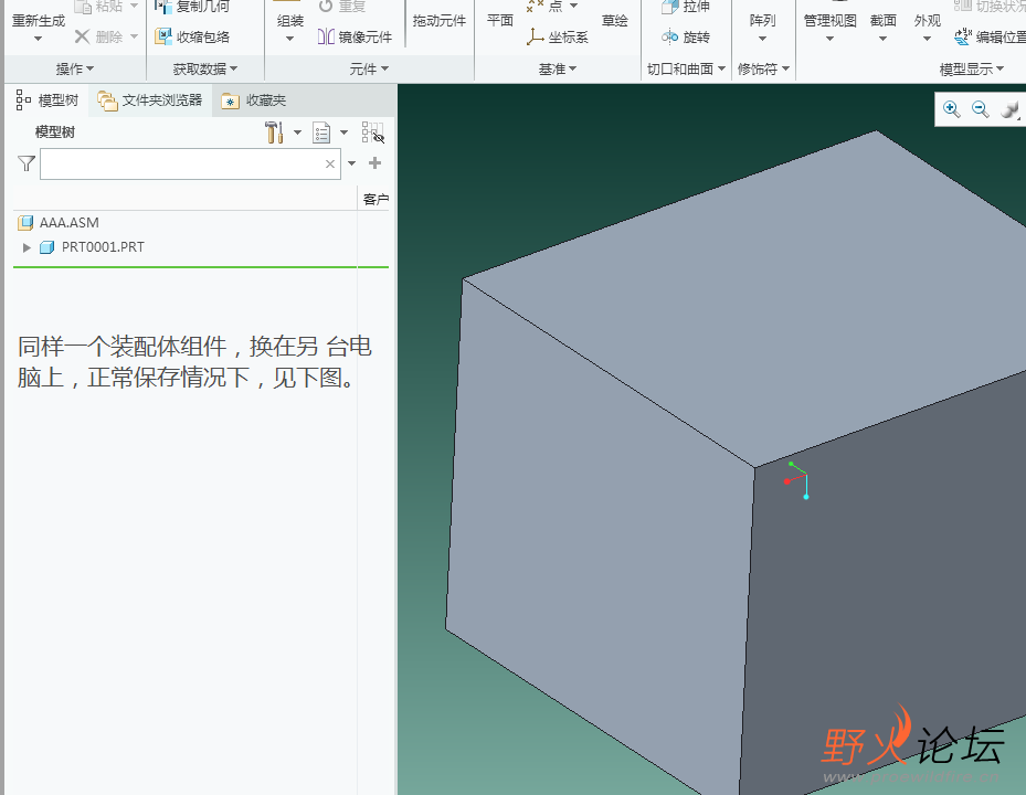 换了一台电脑操作1