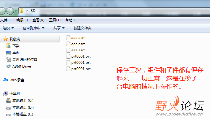 换了一台电脑操作2