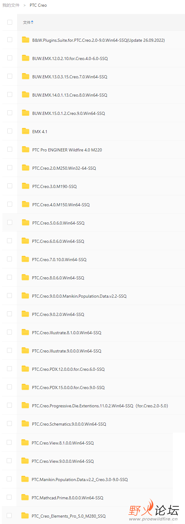 PTC网盘.png