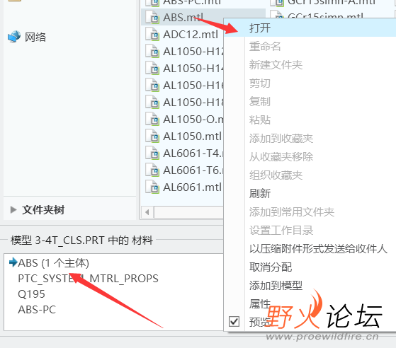 1.在材料库为模板文件添加材质