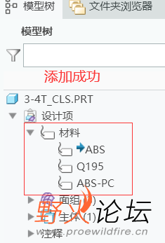 添加成功了