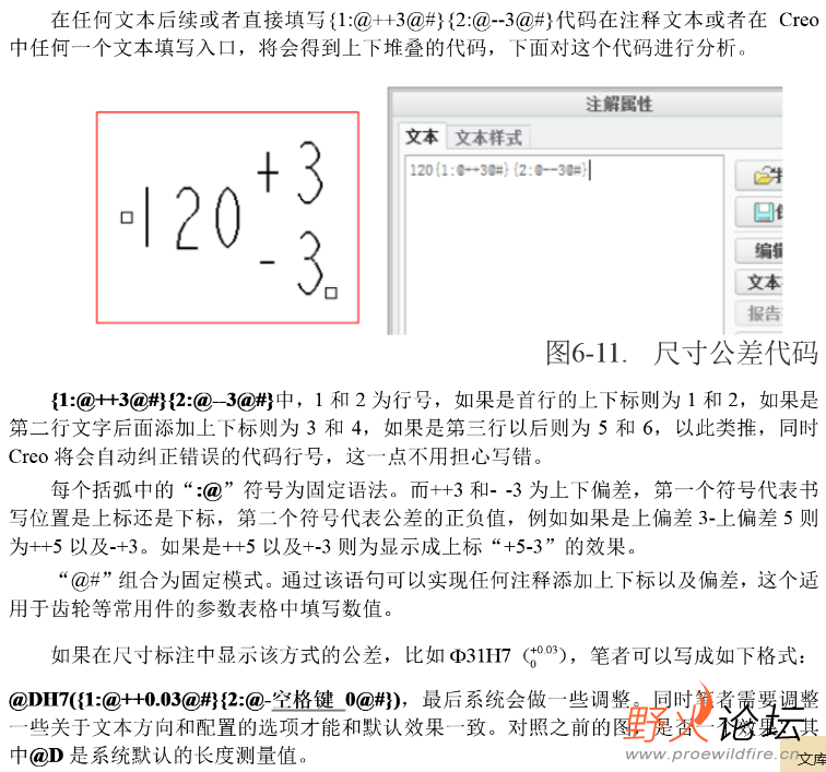 公差.PNG