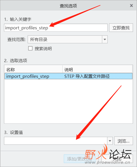 configpro文件指定位置文件路径