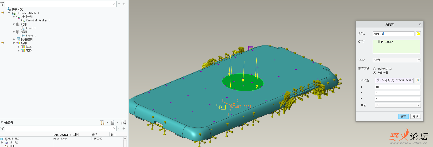  ANSYS Simulation参数