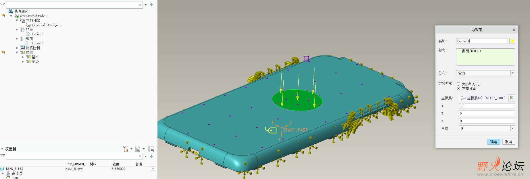  ANSYS Simulation