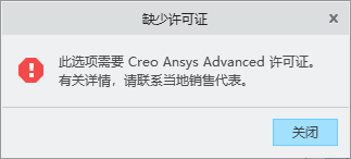 提示需要许可文件