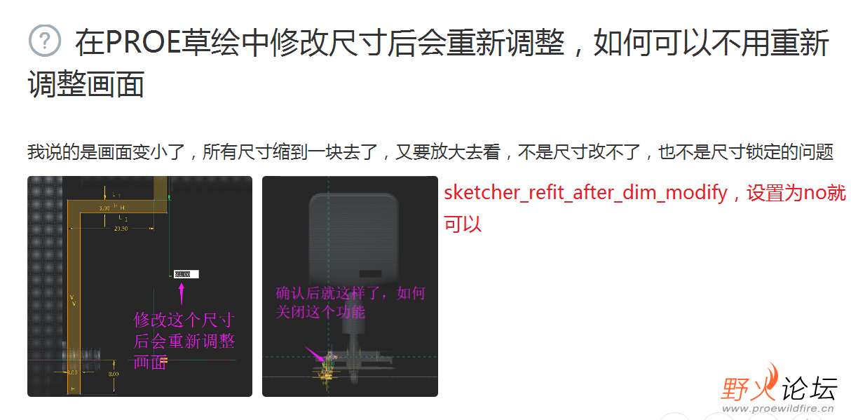 sketcher_refit_after_dim_modify，设置为no就可以.png