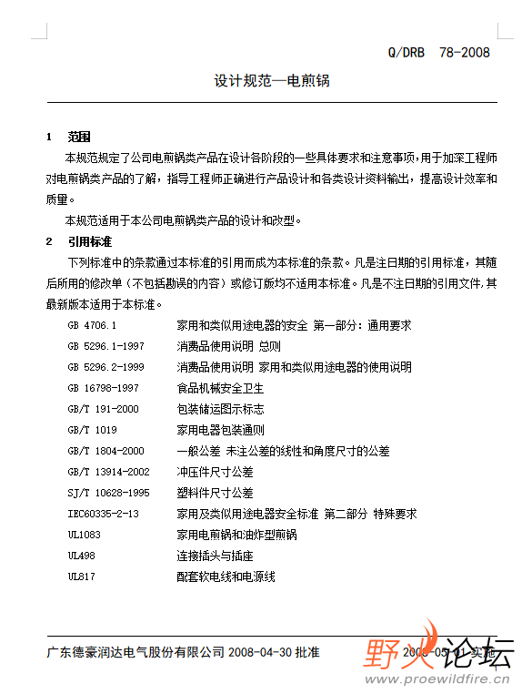 微信图片_202305101115521.png