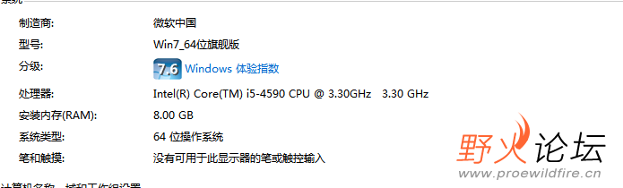 电脑配置