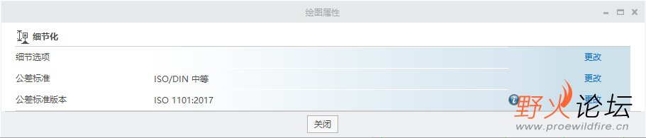 creo7.0所选公差标准不支持同心度