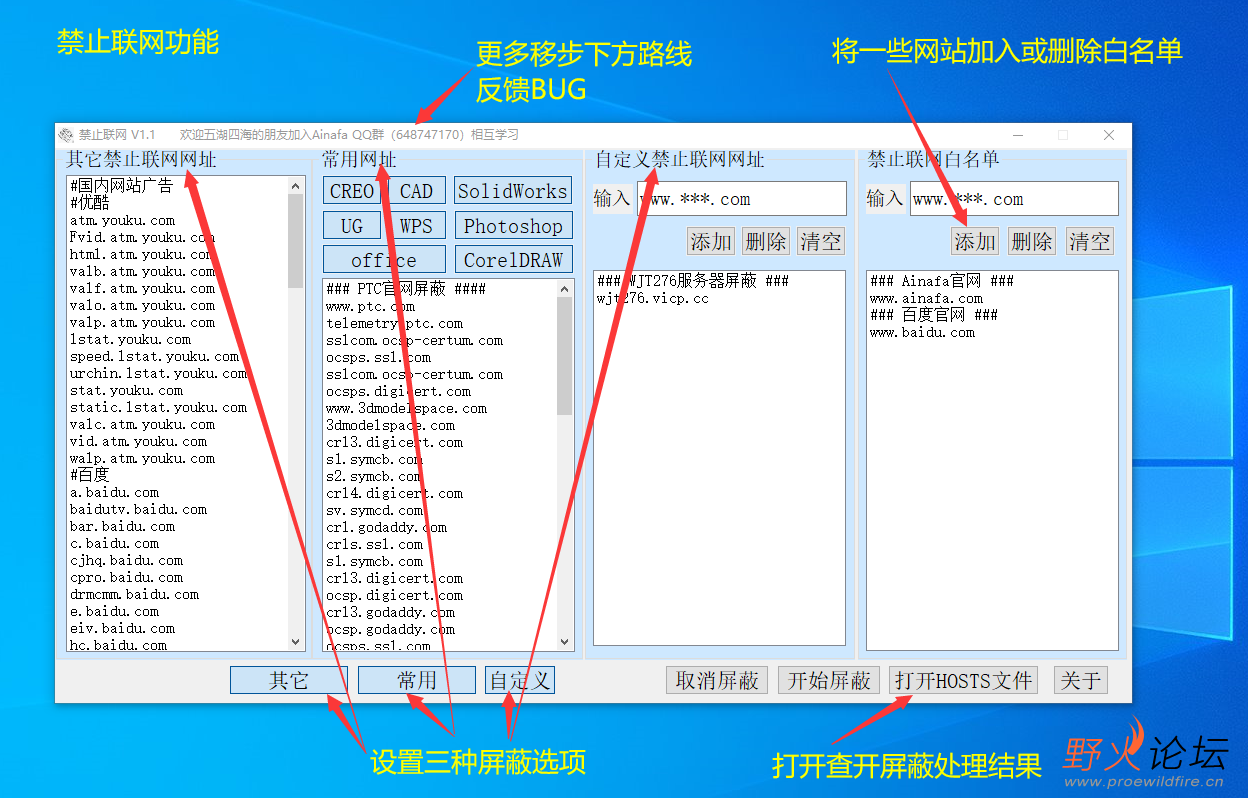 CREO文件助手 禁止联网 使用指南.png