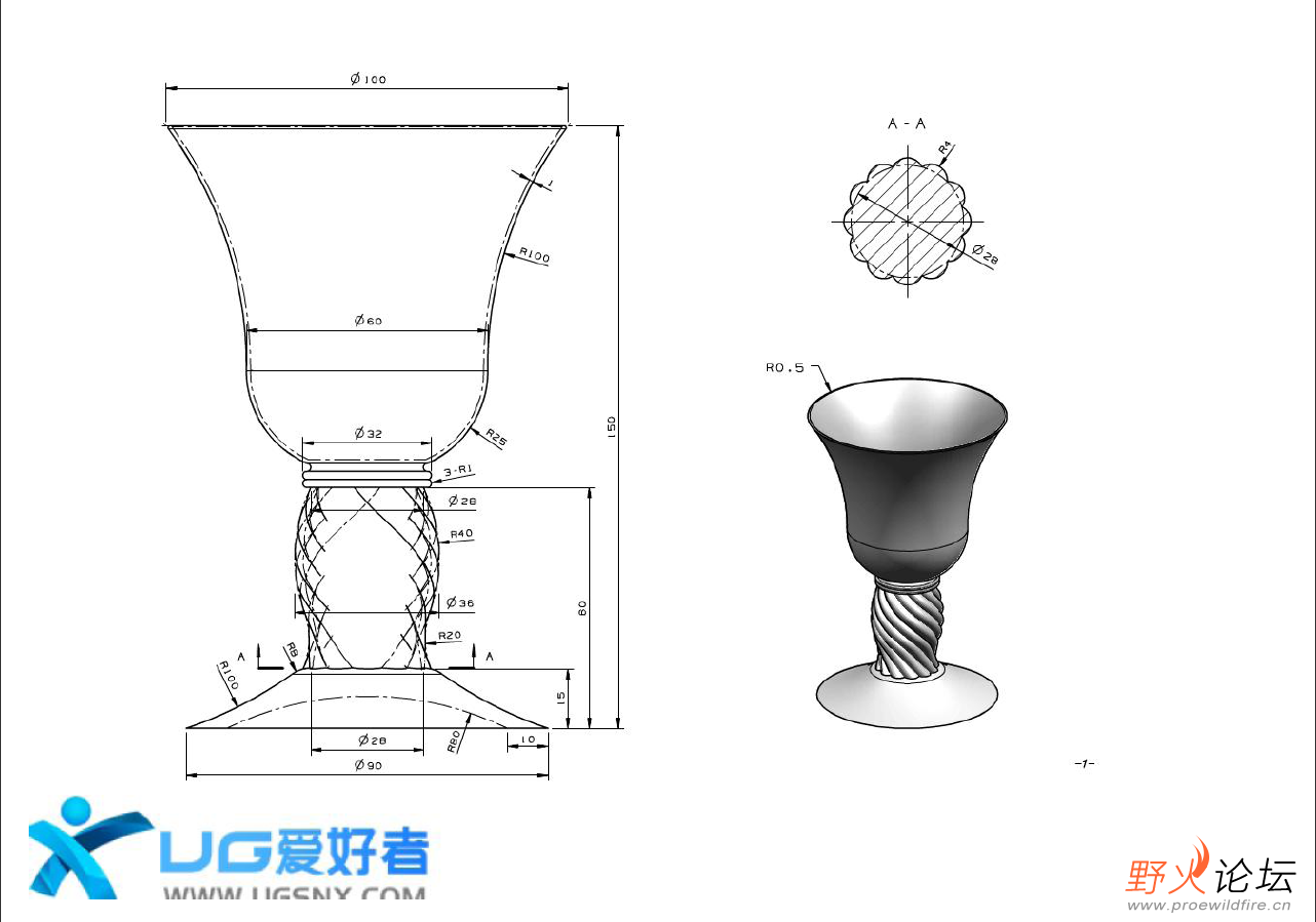 NX高级讲义系列教程－第2期－第2页（酒杯.png