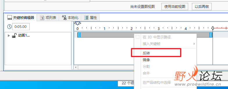 6.0的反转可选