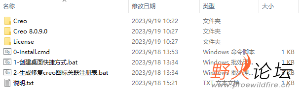 Creo.8.0.9.0 绿色版