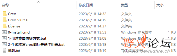 Creo.9.0.5.0 绿色版