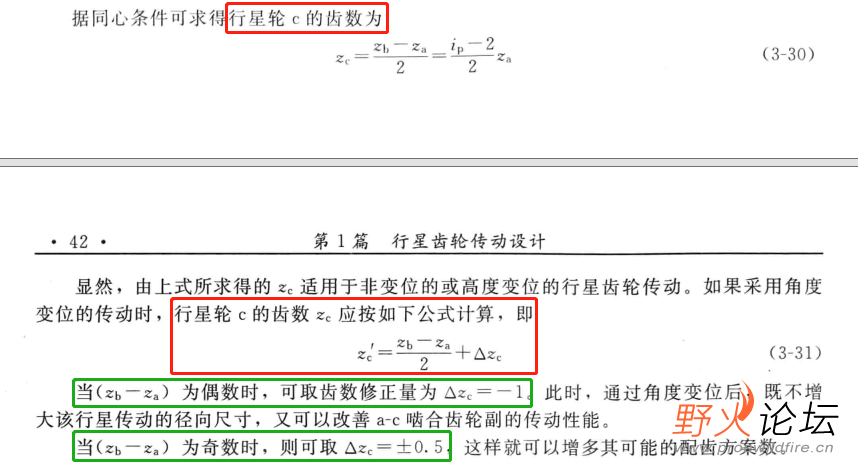 行星齿轮设计.png