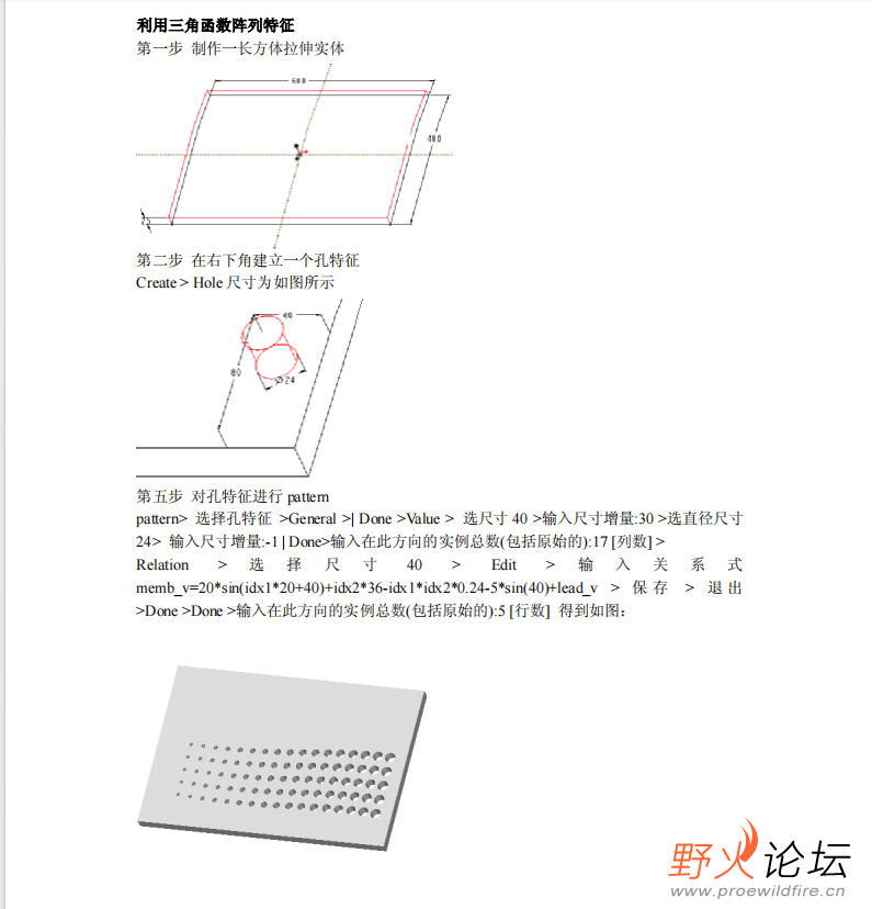利用三角函数阵列特征2.png