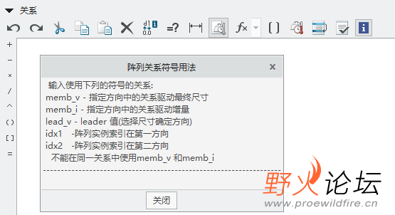 参数阵列所用到变量的说明.png