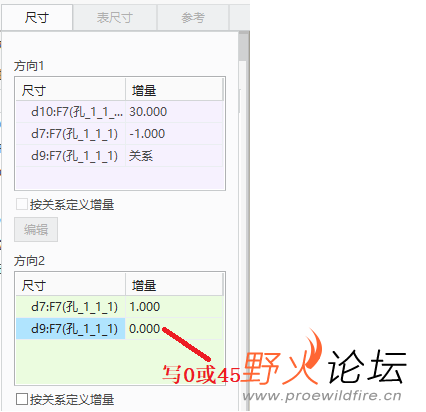 尺寸阵列（用关系控制）.png