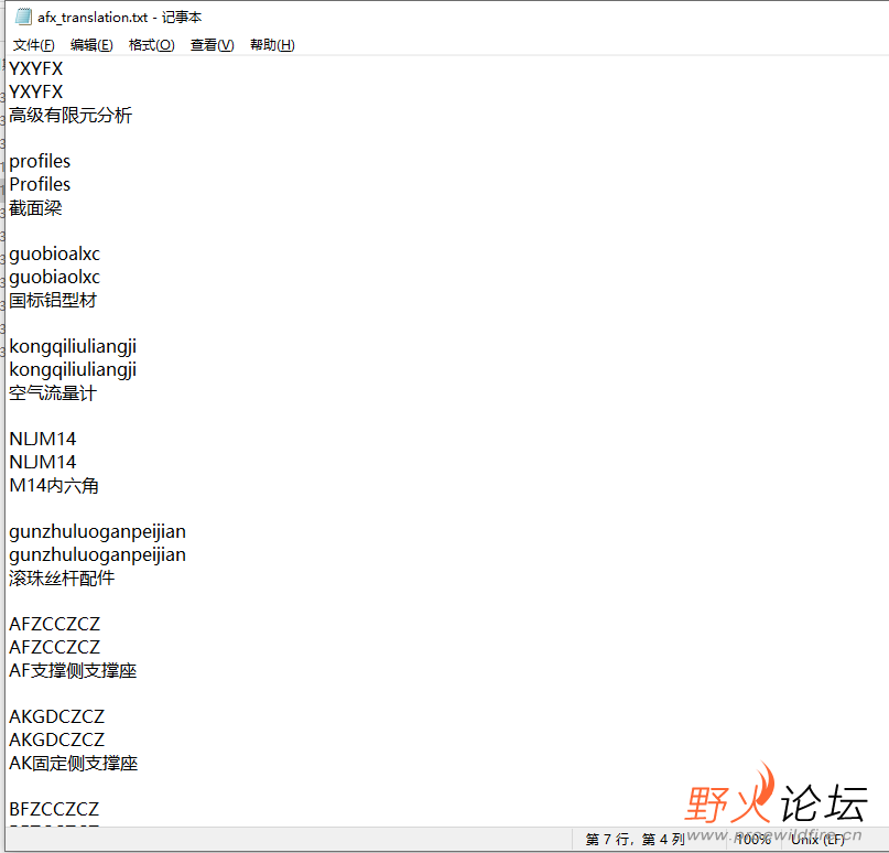 afx_translation文件