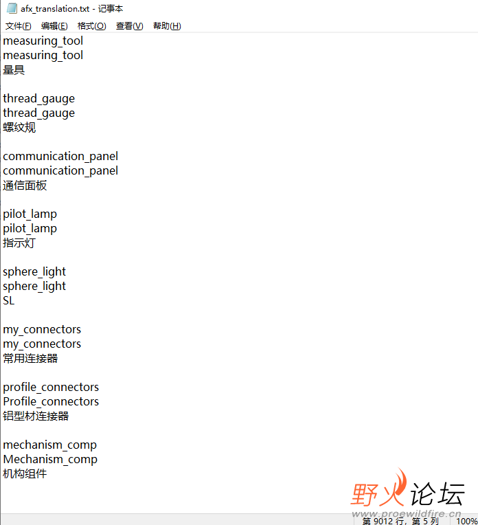 afx_translation文件