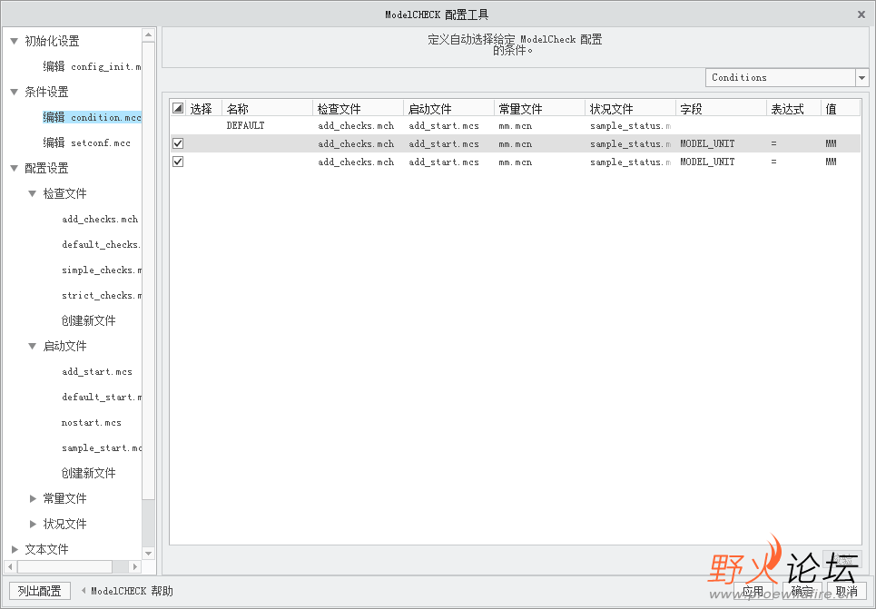 条件设置1.png