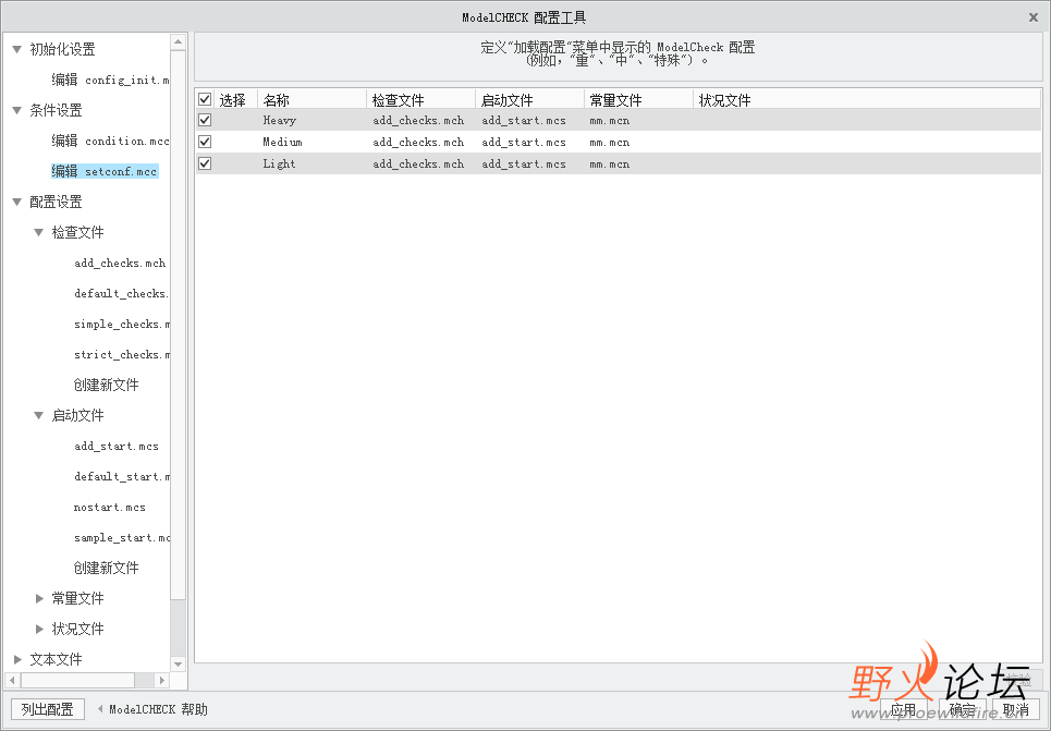 条件设置2.png