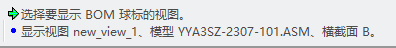 视图选择提示