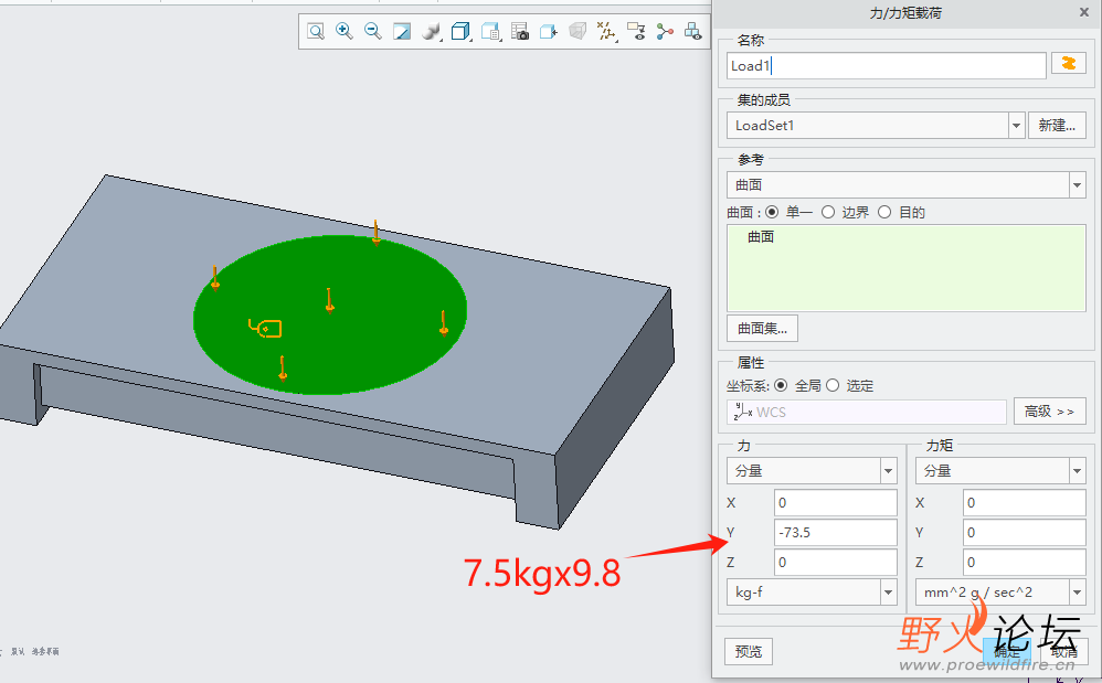 单独给底座施加7.5KG