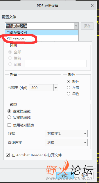PDF路径.png