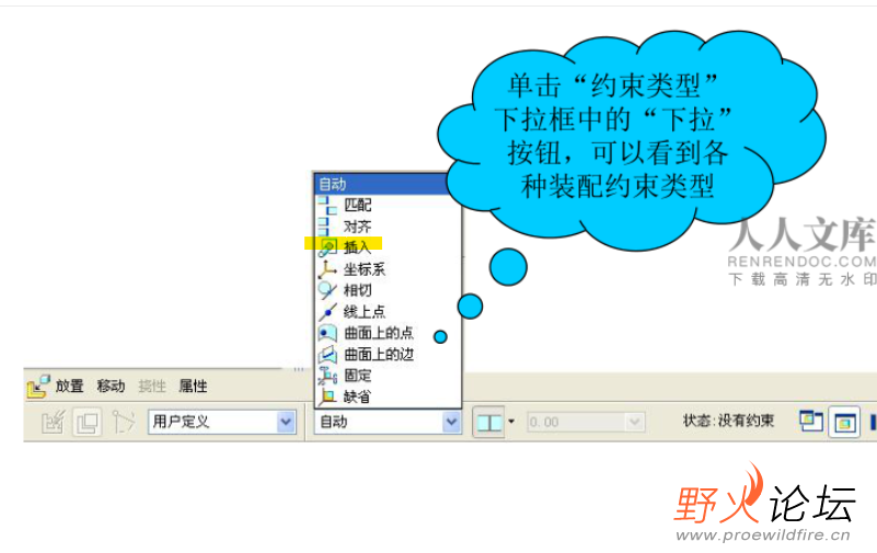 这就是插入配合兄弟们上图了