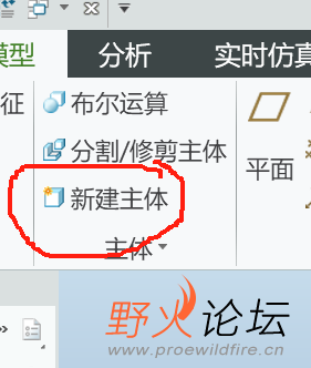 这是利用新建主体，做的，但是不能拆分