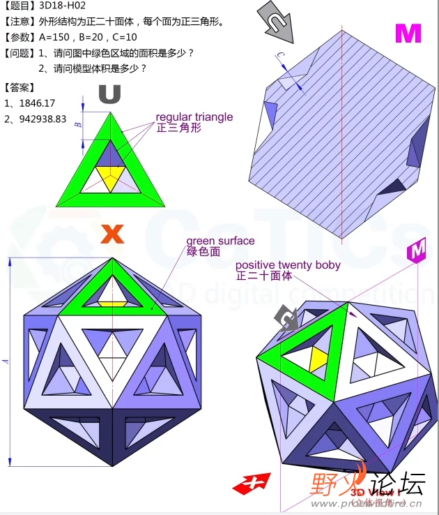 正二十面体建模工程图.jpg