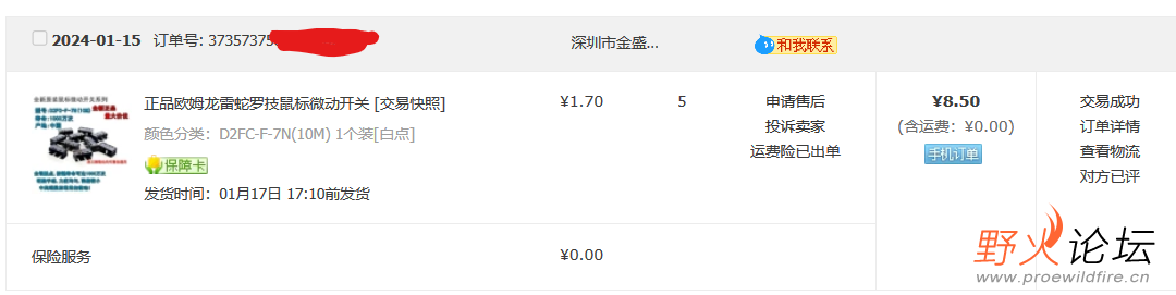 屏幕截图 2024-01-17 091648.png