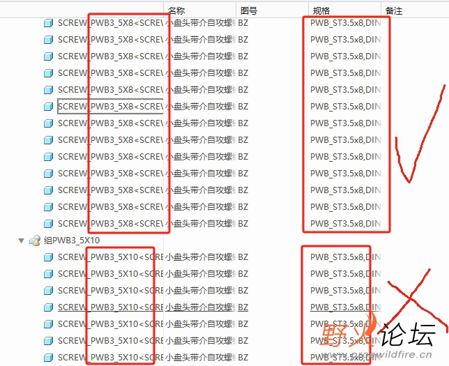 族表模型参数不同.png