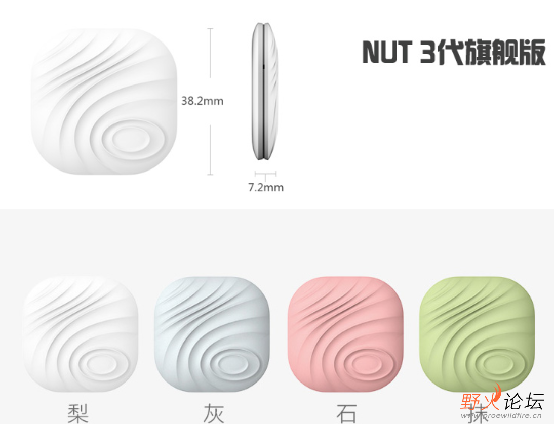 nut3钥匙防丢包.png