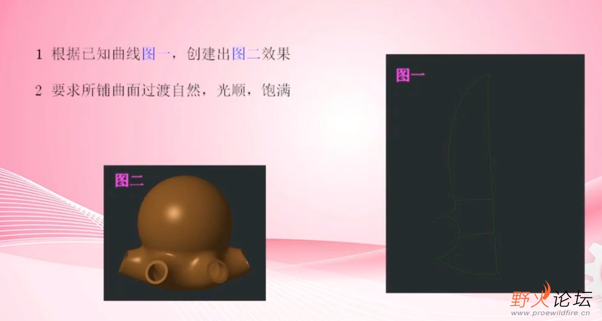 六通通曲面造型.jpg