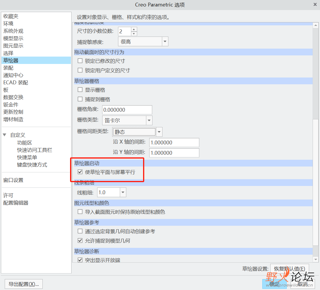 草图自动摆正.jpg