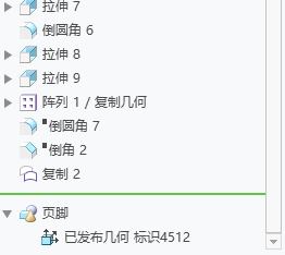 发布几何在页脚