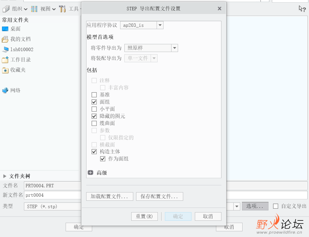 保存