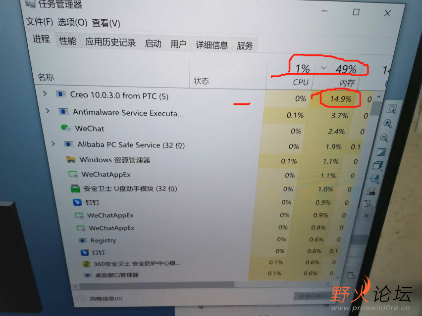 CPU内存占比不高