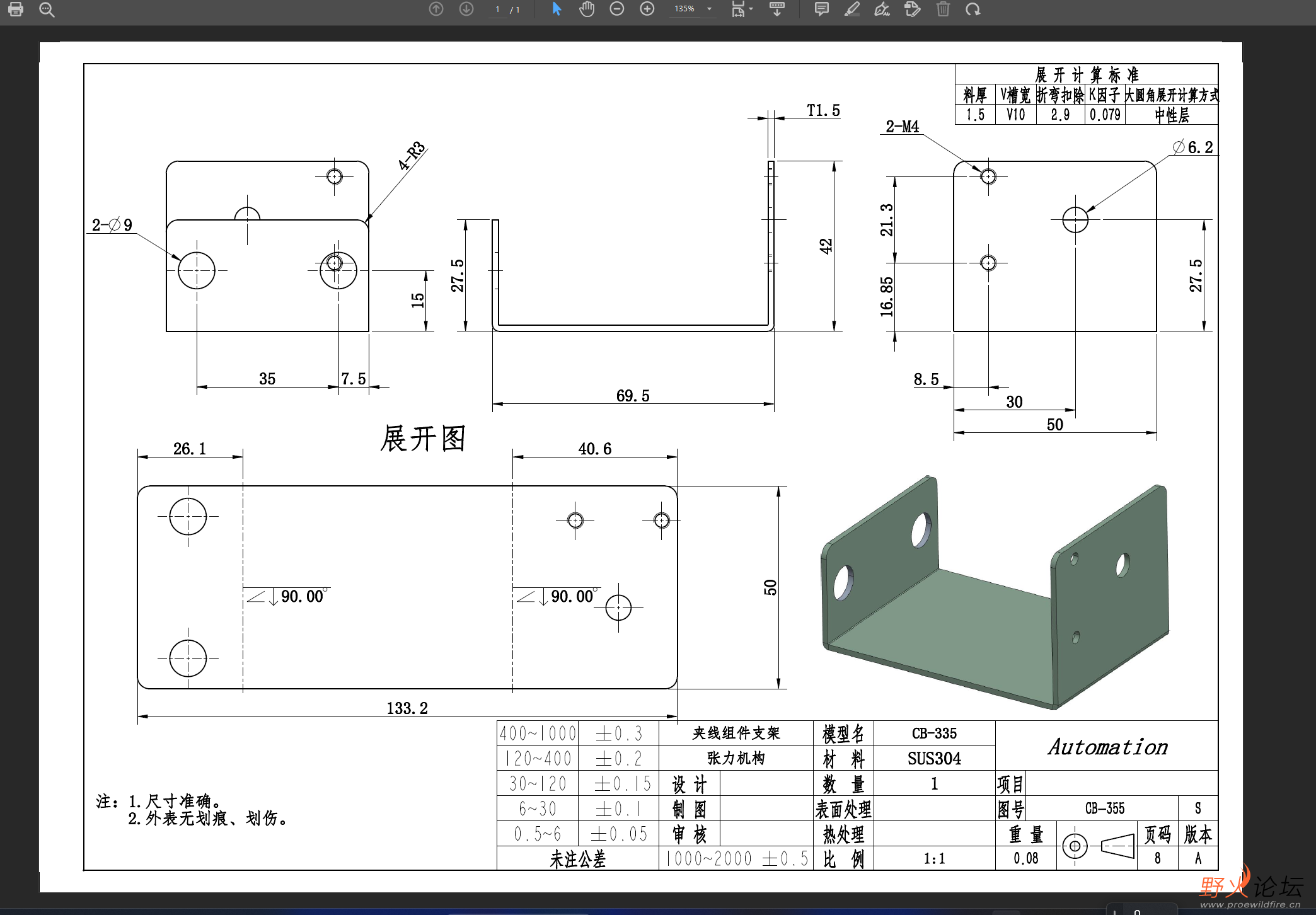 屏幕截图 2024-03-29 112930.png