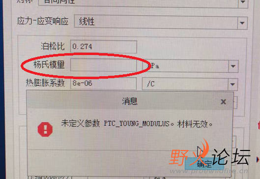 杨氏模量.png