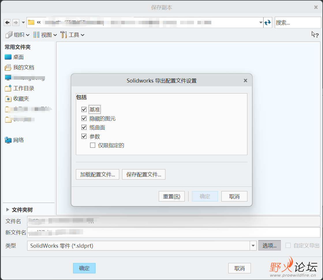 保存副本