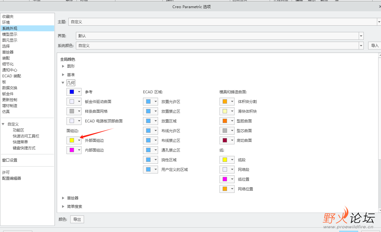 这个是我的配色文件，黄色就代表外部曲面边，也就是曲面没有封闭