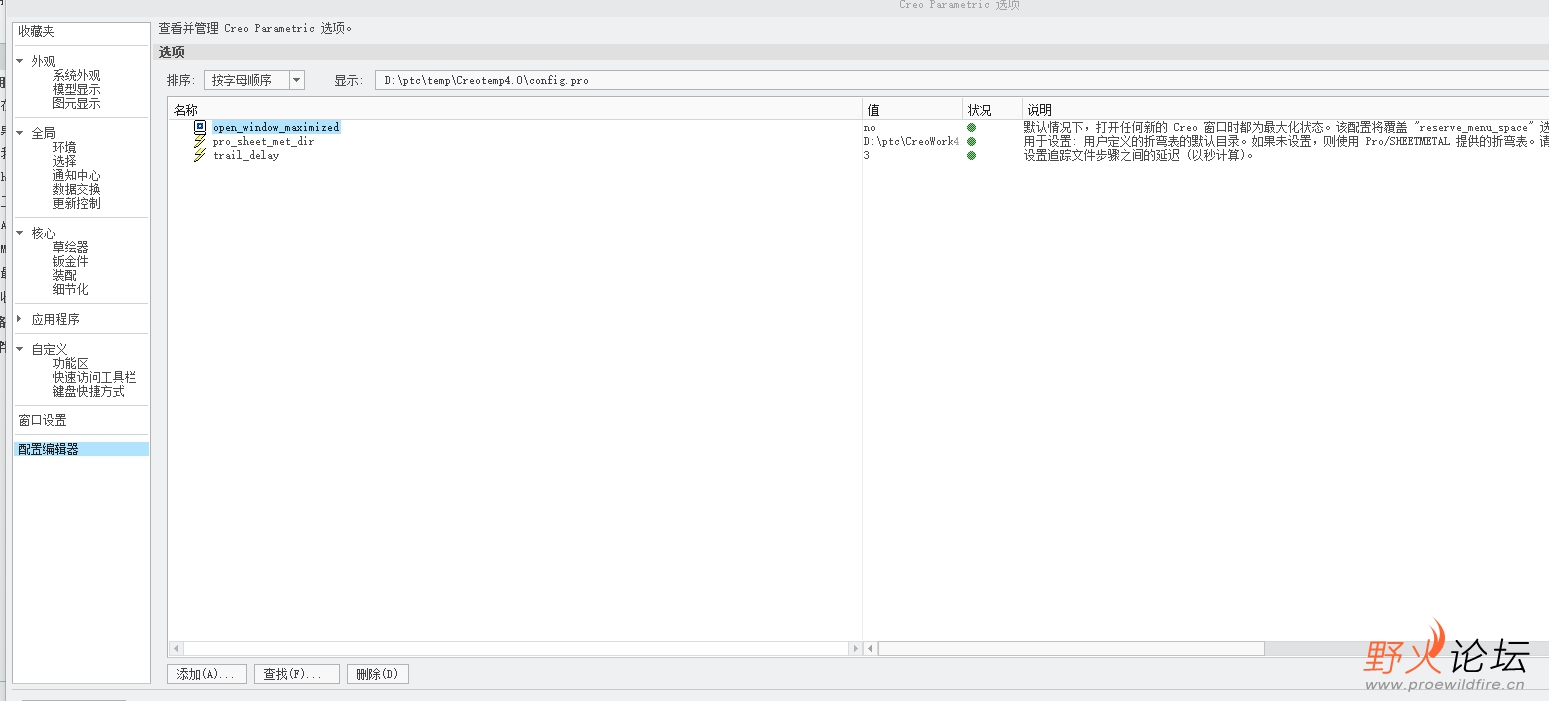 creo  parametric选项卡.png