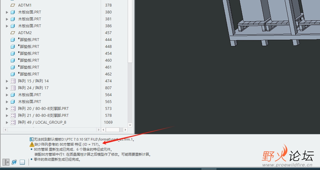 缺少阵列参考.png