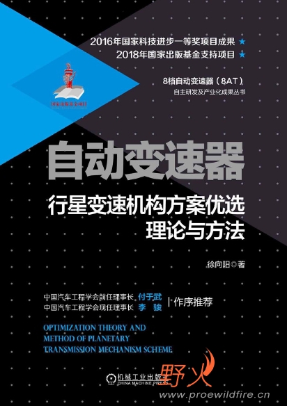 变速器.png